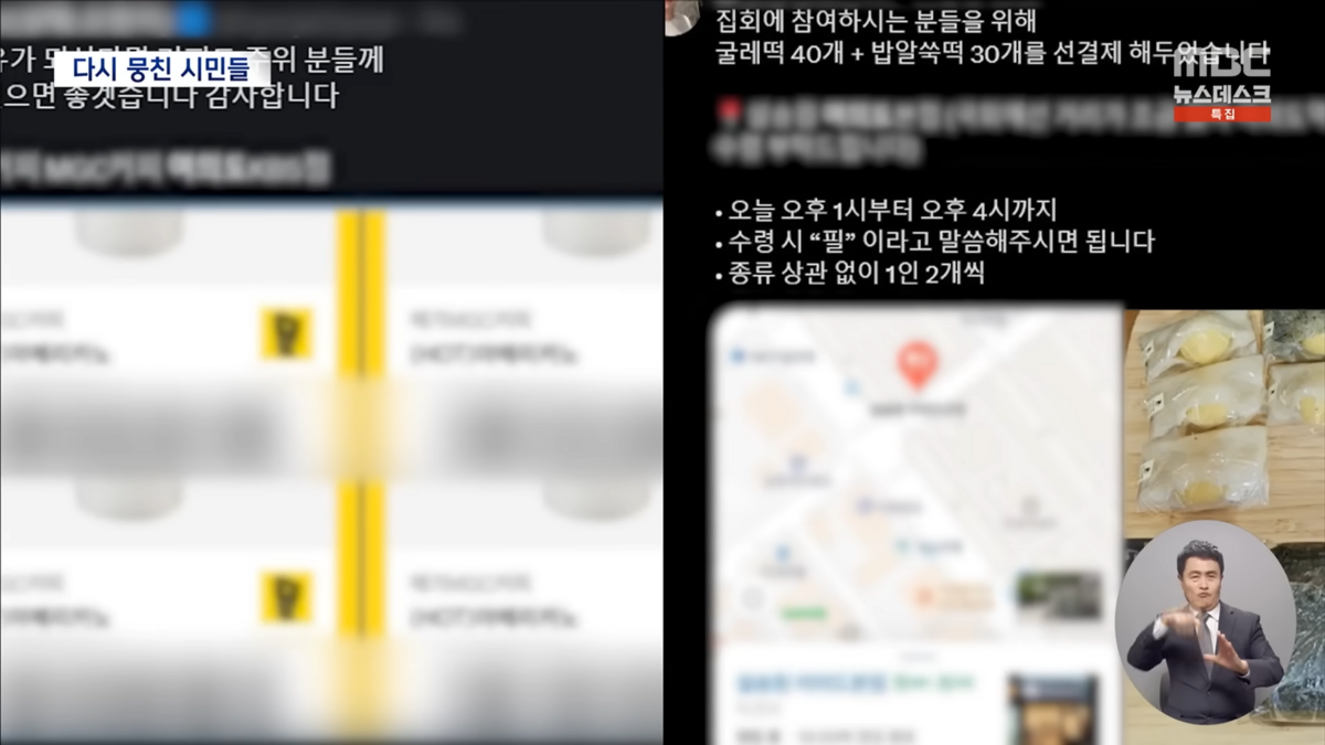 유튜브 <MBC 뉴스>