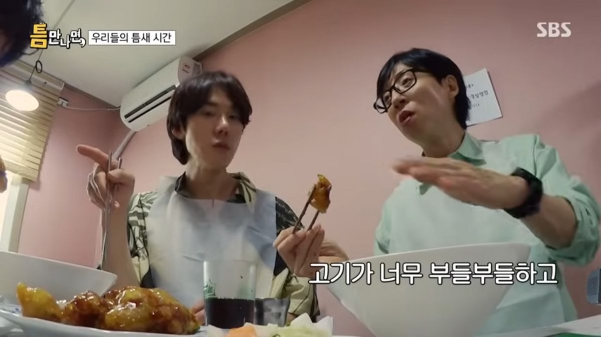 SBS <틈만나면,>