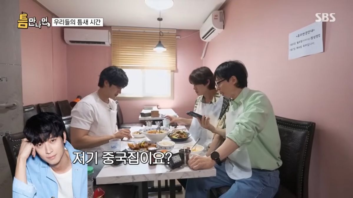 SBS <틈만나면,>