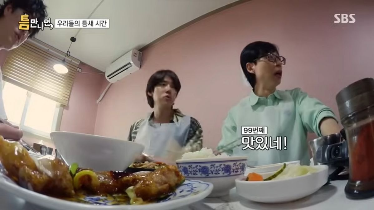 SBS <틈만나면,>