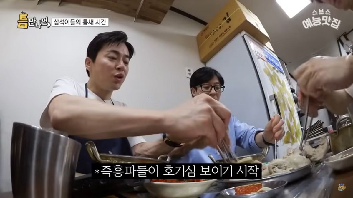 SBS <틈만나면,>
