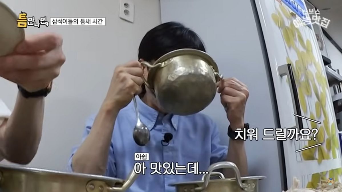 SBS <틈만나면,>