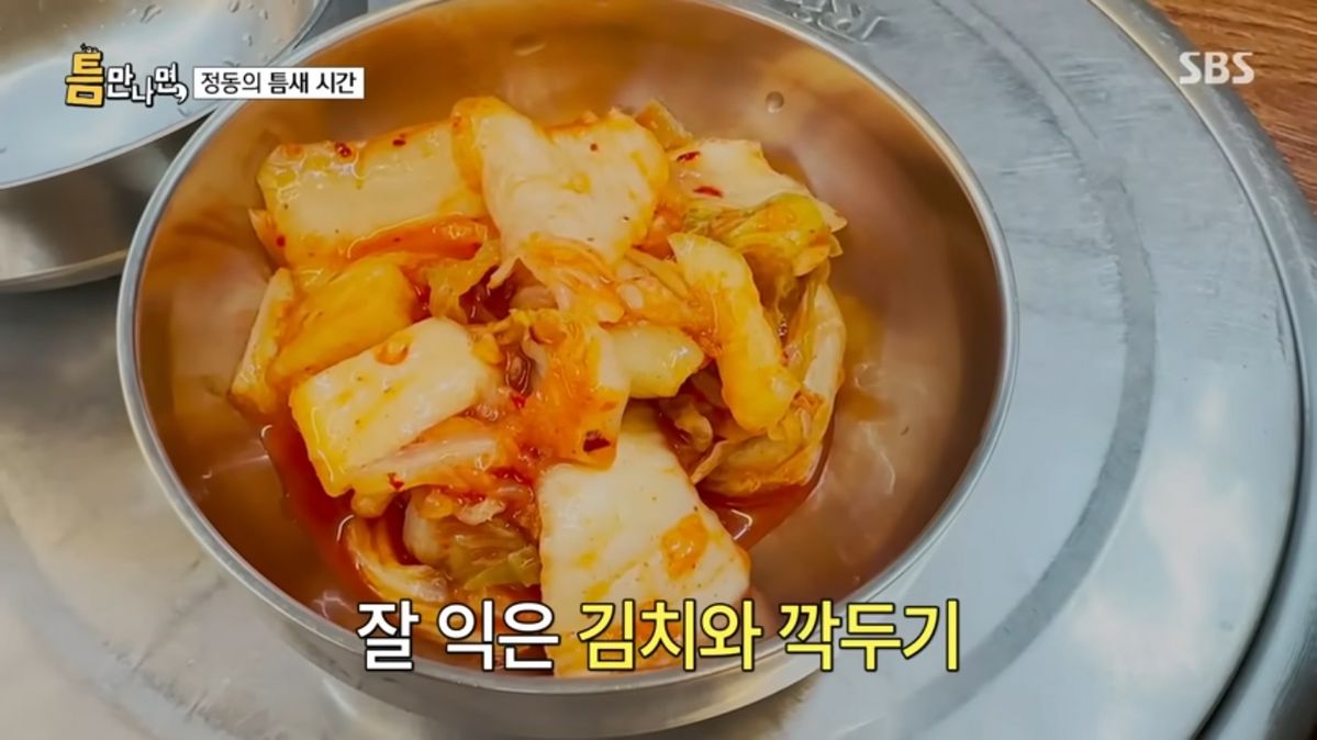 SBS <틈만나면,>