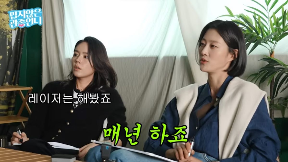 유튜브 <밉지않은 관종언니>