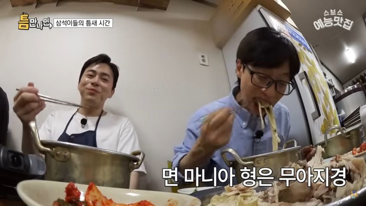 SBS <틈만나면,>
