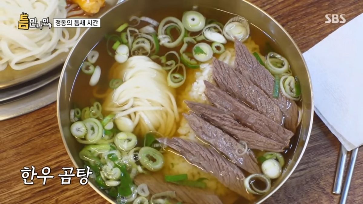 SBS <틈만나면,>