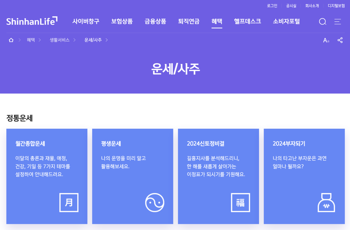 신한라이프 홈페이지