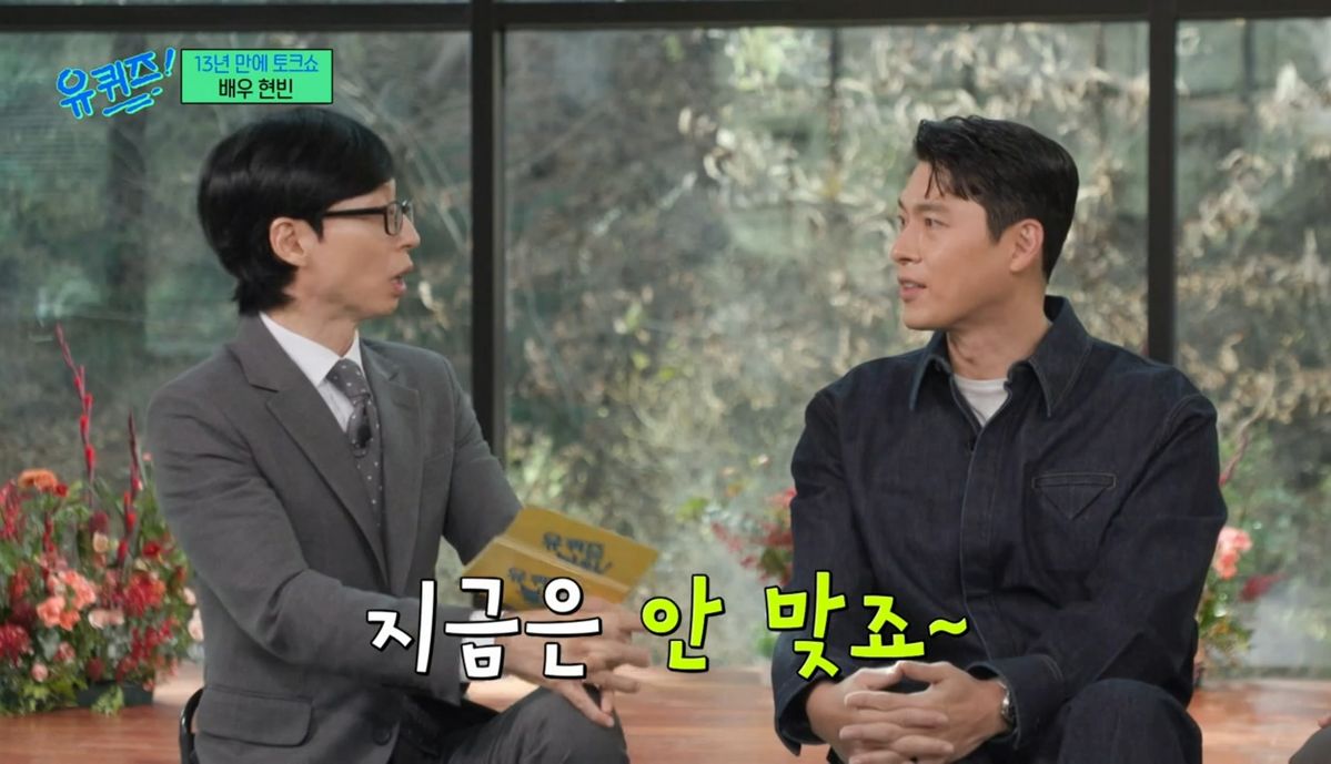 유튜브 <유 퀴즈 온 더 블럭> 