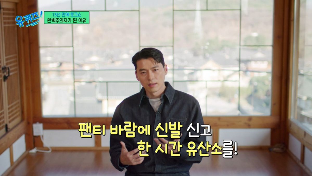 유튜브 <유 퀴즈 온 더 블럭> 