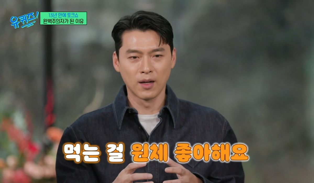 유튜브 <유 퀴즈 온 더 블럭> 