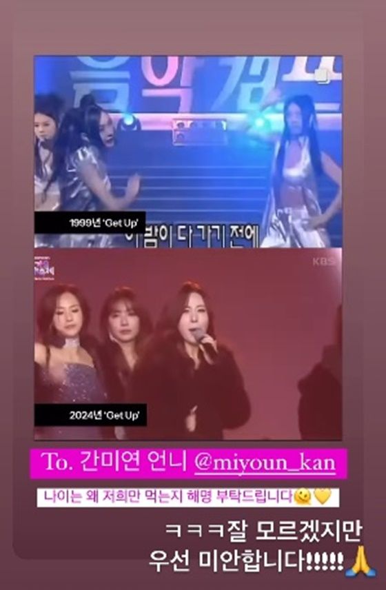 인스타그램 @miyoun_kan