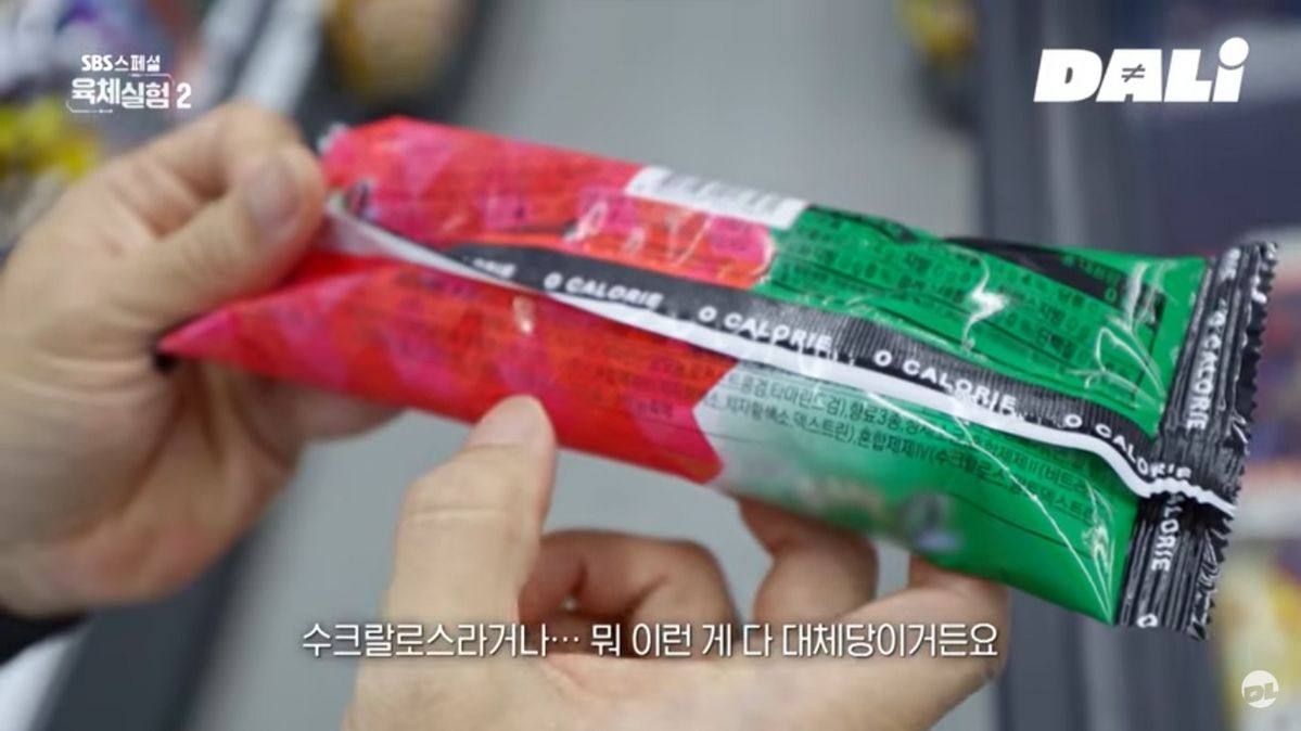 SBS <SBS 스페셜 육체실험 2>