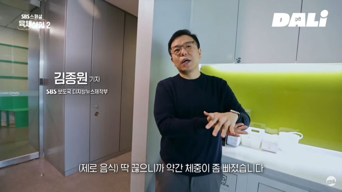 SBS <SBS 스페셜 육체실험 2>