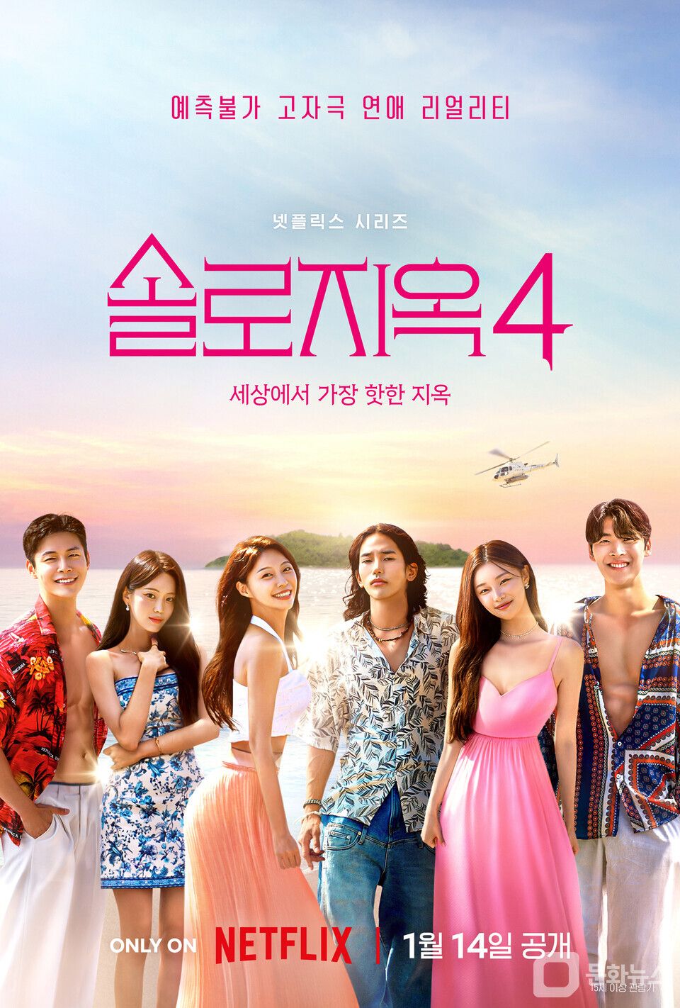 넷플릭스 제공