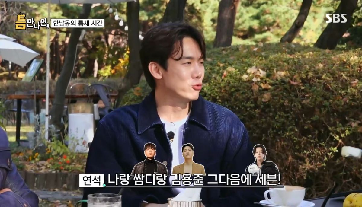 SBS <틈만나면>