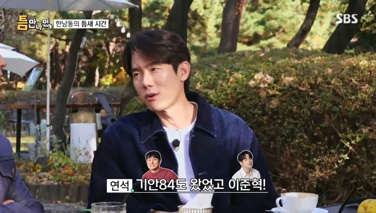 SBS <틈만나면>