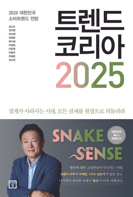 출판사 ‘미래의창’