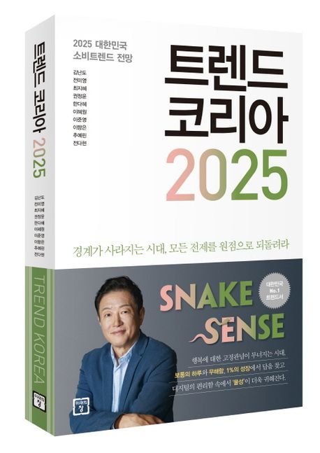 출판사 ‘미래의창’