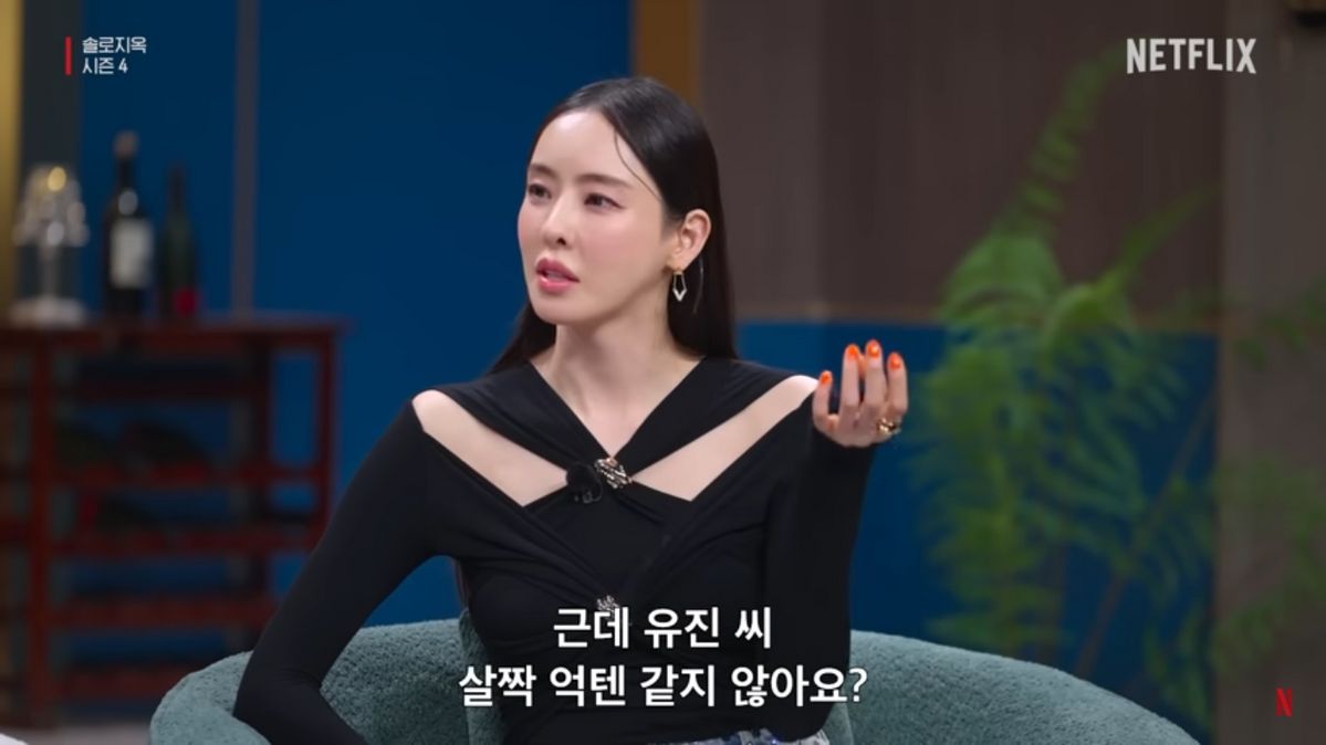 NETFLIX <솔로지옥 4>