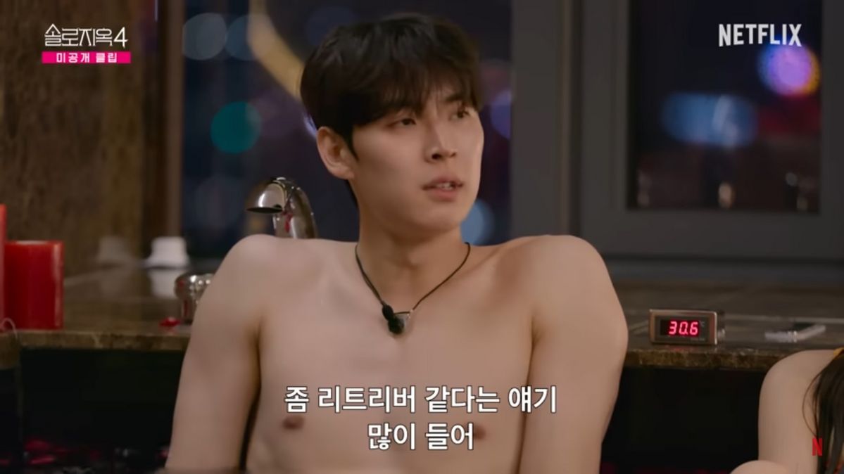 NETFLIX <솔로지옥 4>