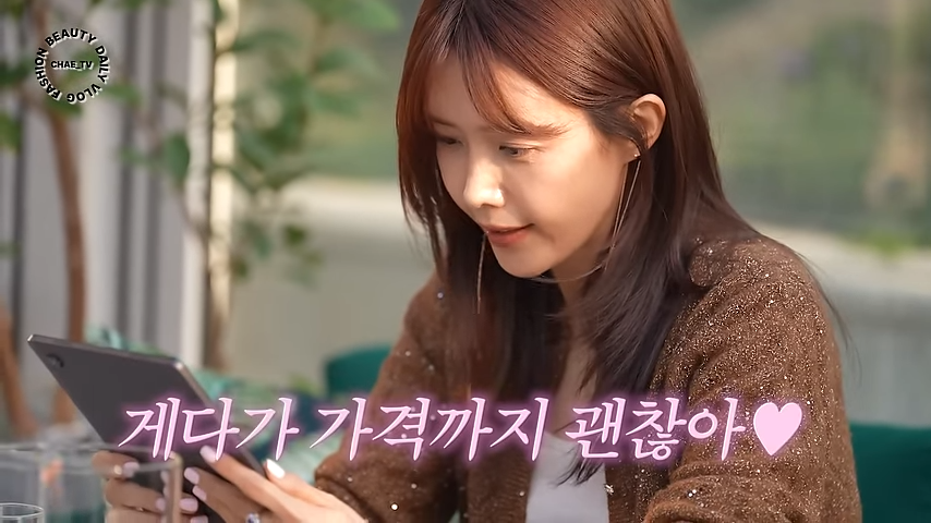 유튜브 <채정안TV>