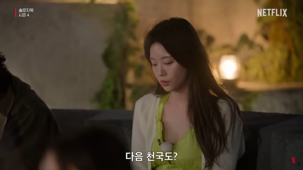 NETFLIX <솔로지옥 4>