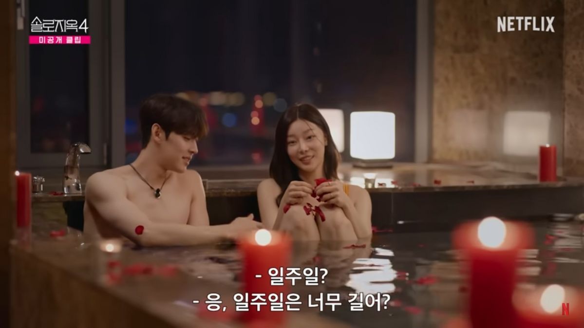 NETFLIX <솔로지옥 4>