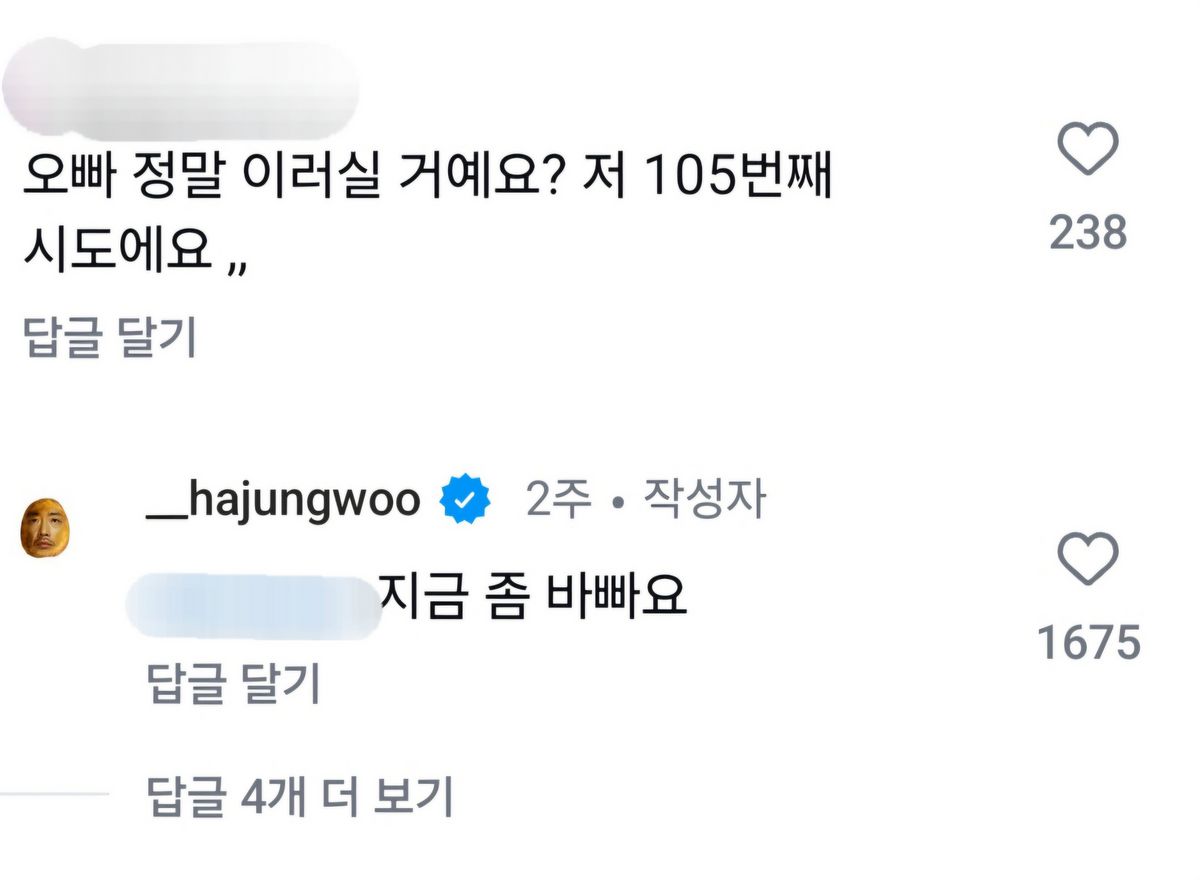 인스타그램 @__hajungwoo
