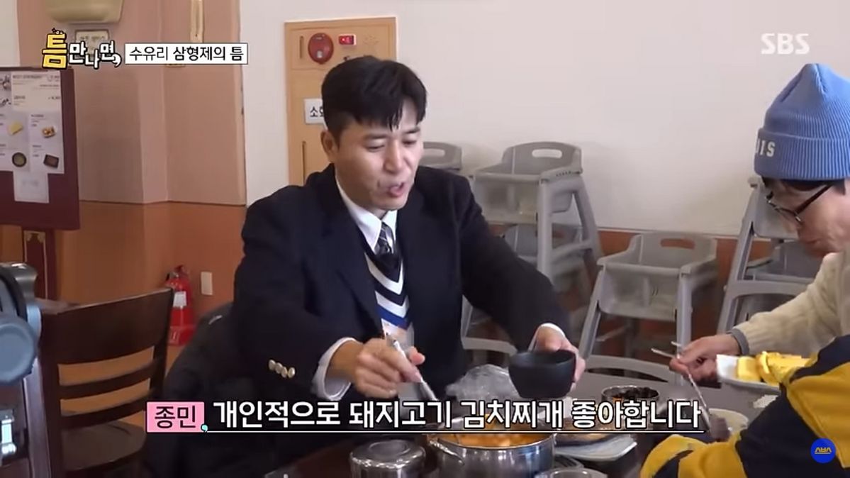 SBS <틈만나면,>
