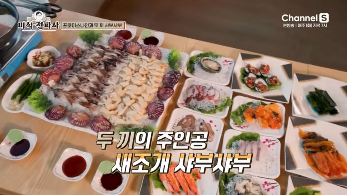 채널S <임원희의 미식전파사>
