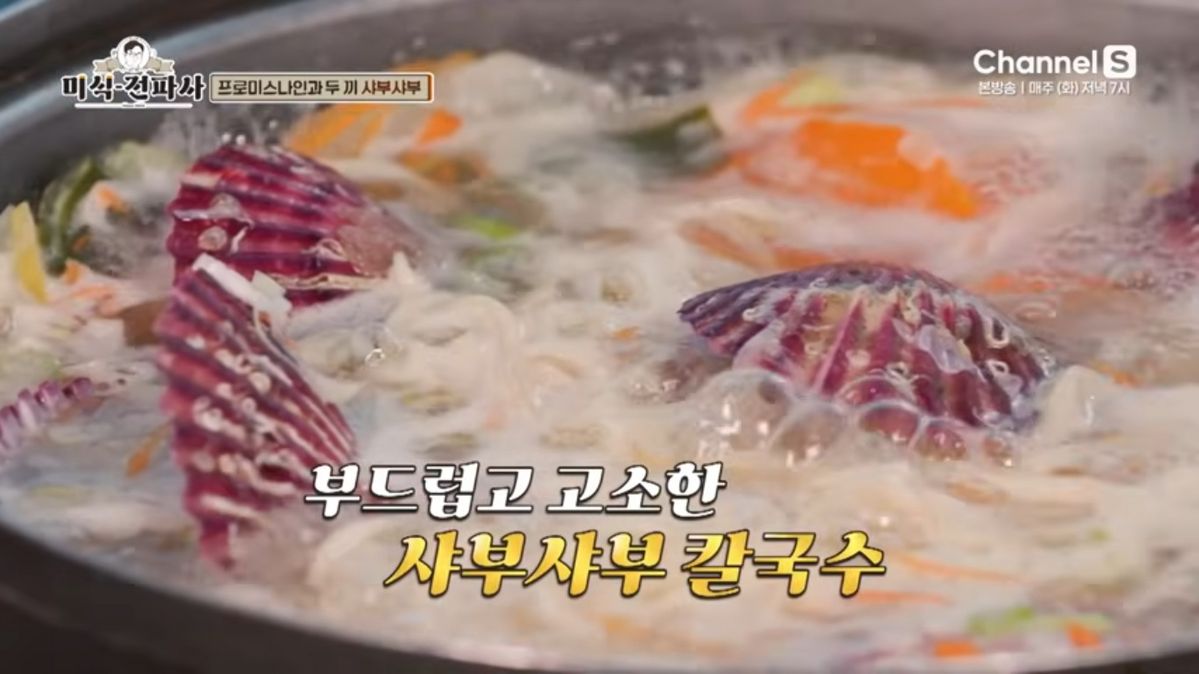 채널S <임원희의 미식전파사>