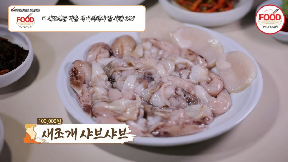 TV조선 <식객 허영만의 백반기행>