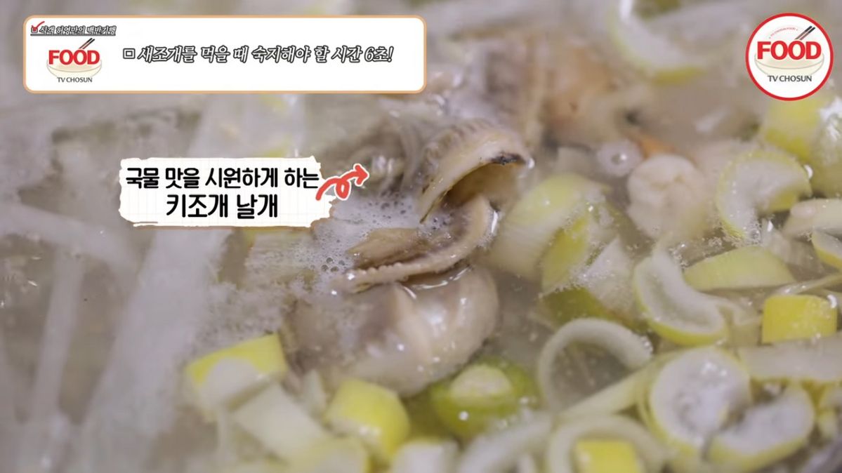 TV조선 <식객 허영만의 백반기행>