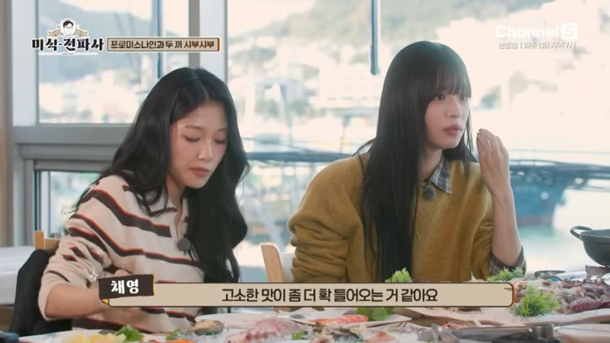 채널S <임원희의 미식전파사>