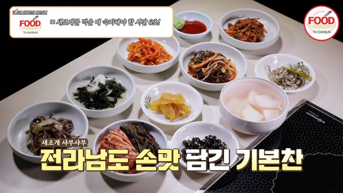TV조선 <식객 허영만의 백반기행>
