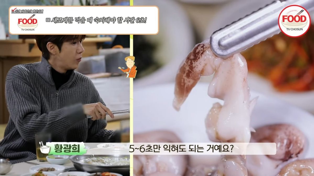 TV조선 <식객 허영만의 백반기행>