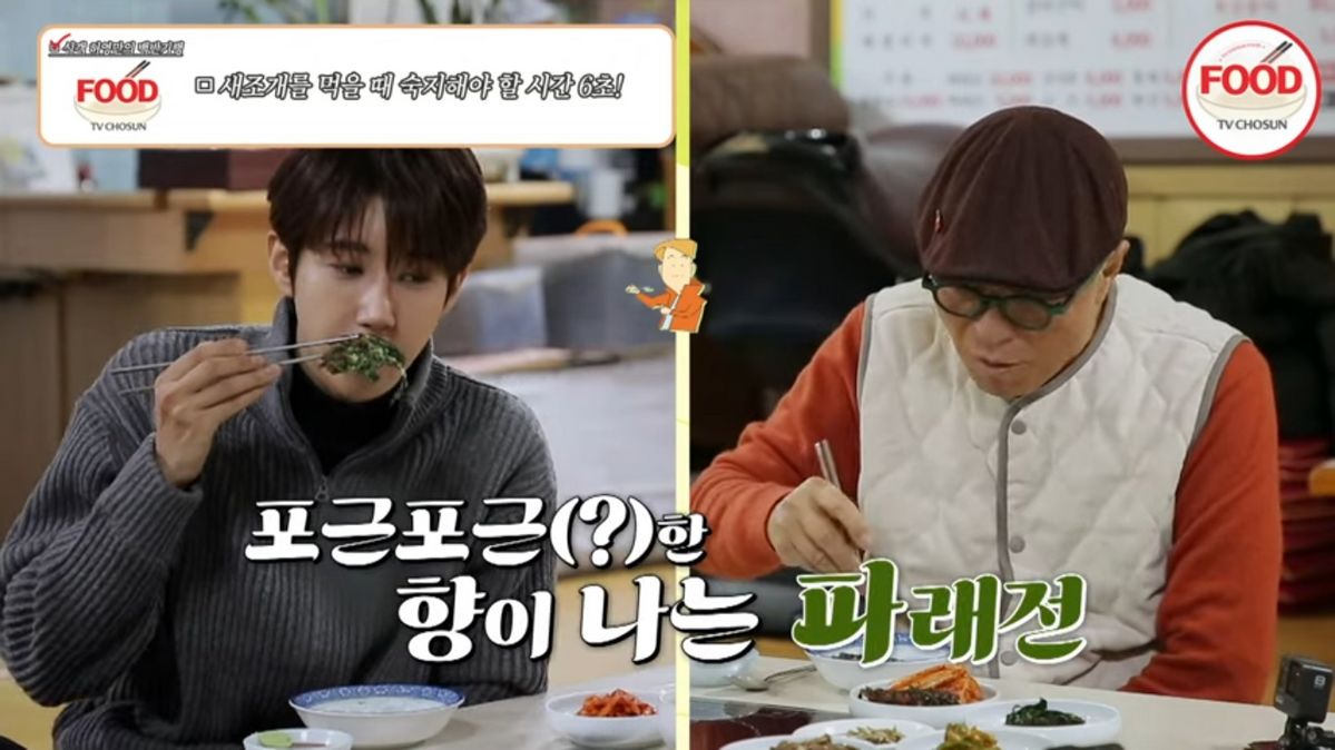 TV조선 <식객 허영만의 백반기행>