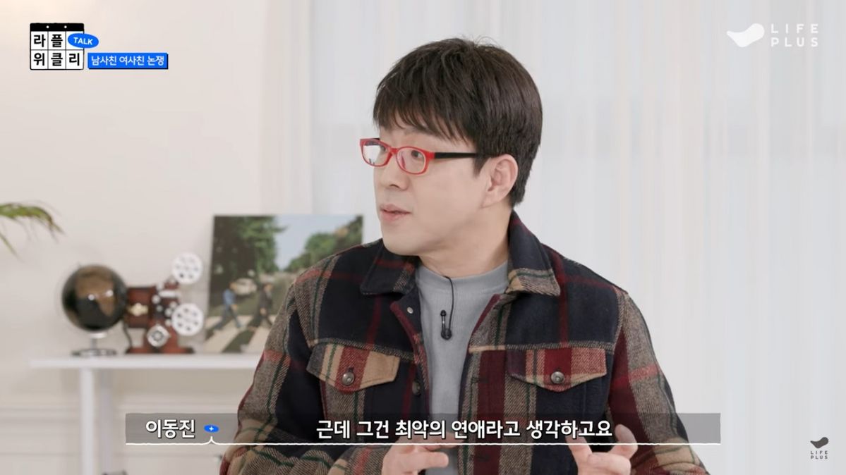 유튜브 <라플위클리>