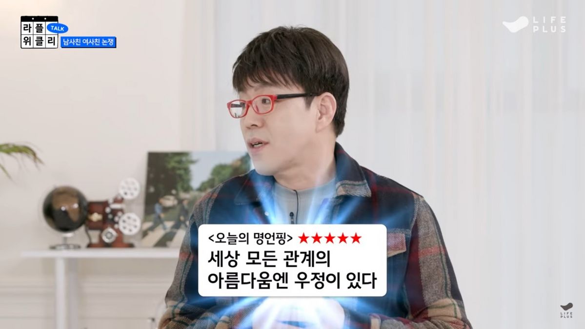 유튜브 <라플위클리>