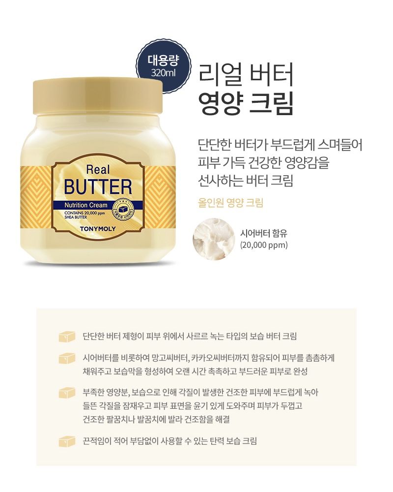 토니모리 홈페이지