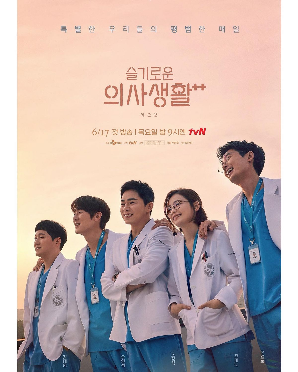 인스타그램 @tvn_drama