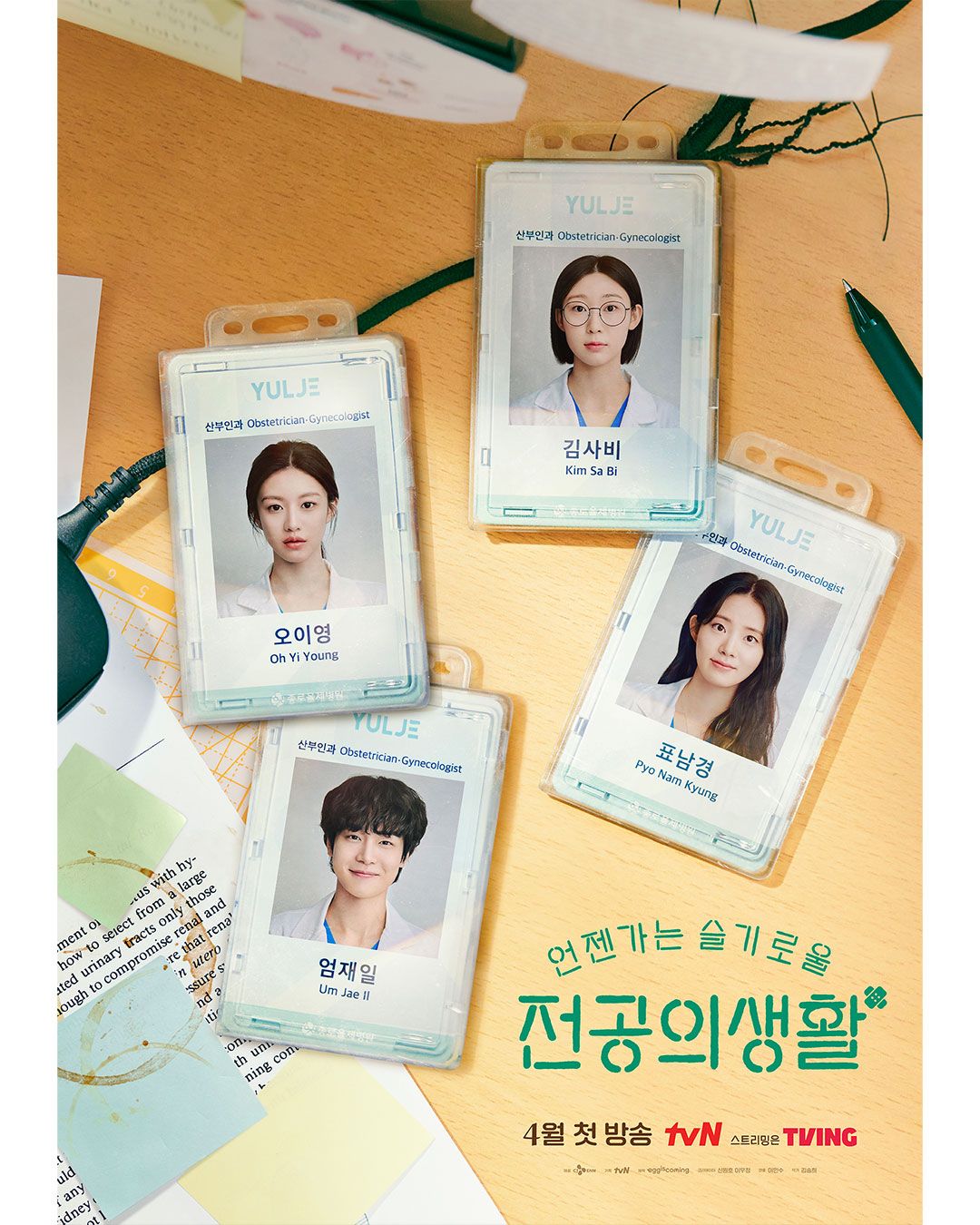 인스타그램 @tvn_drama