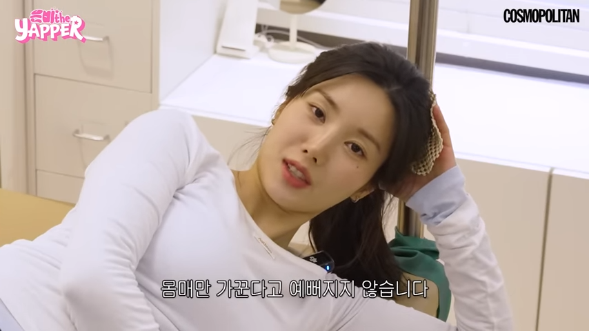 유튜브 <코스모폴리탄>