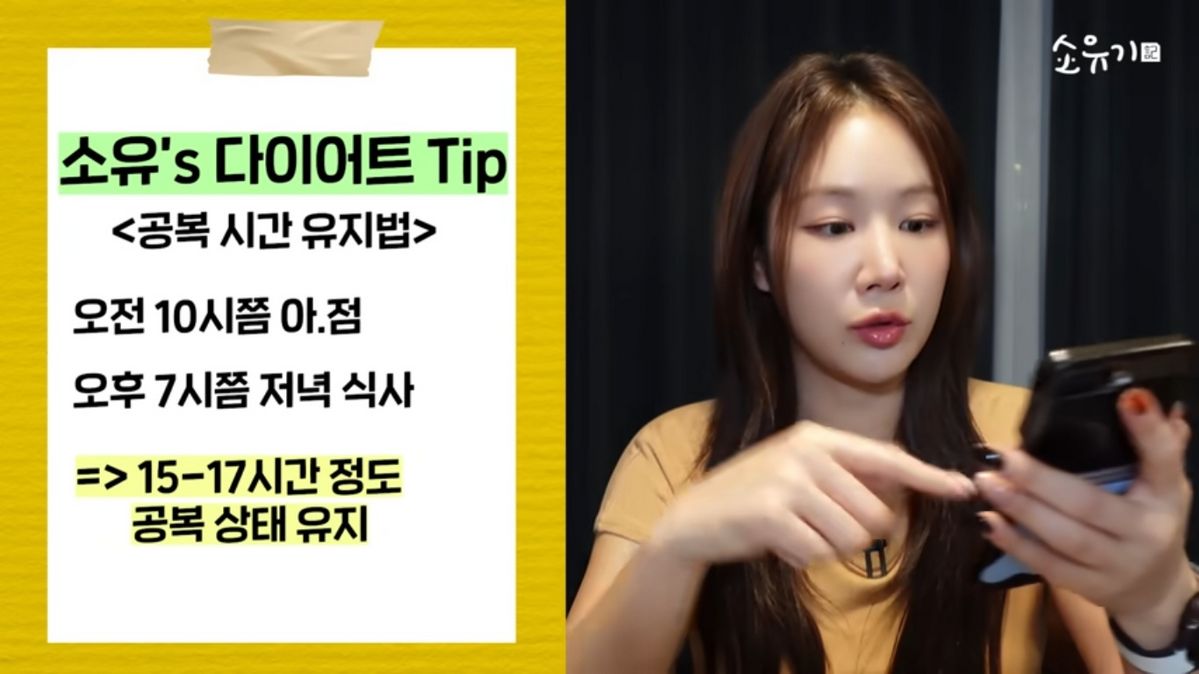 유튜브 <소유기>