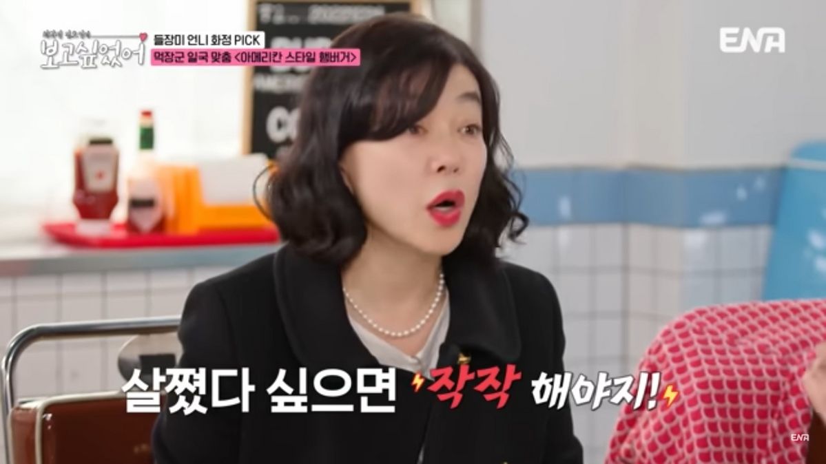 <최화정 김호영의 보고 싶었어>