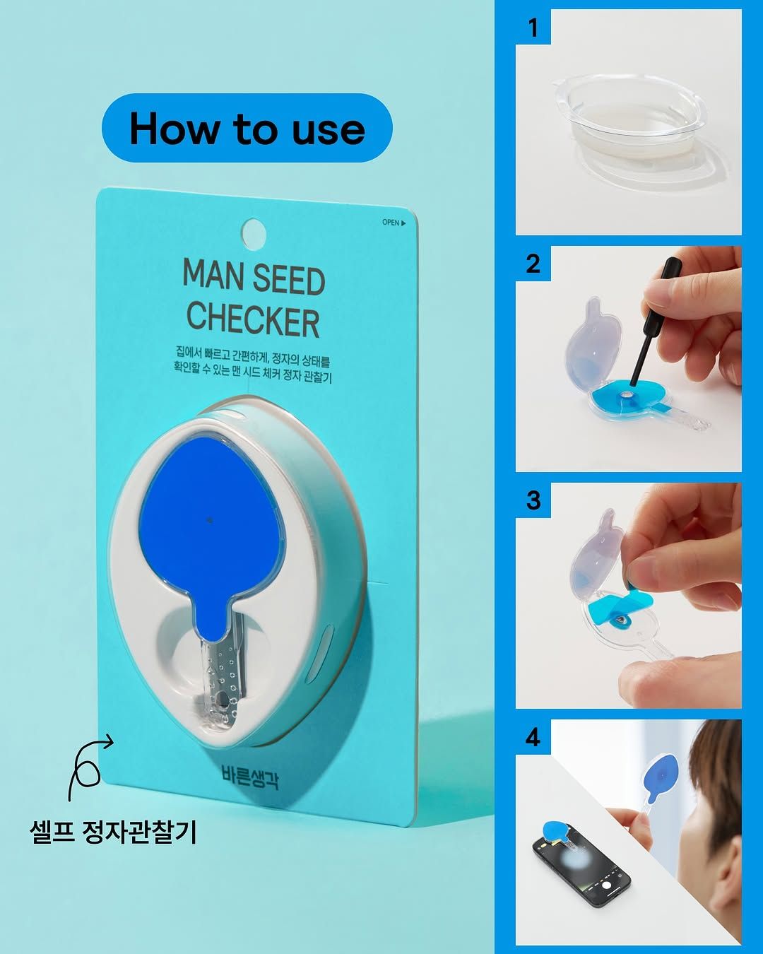 바른생각 홈페이지