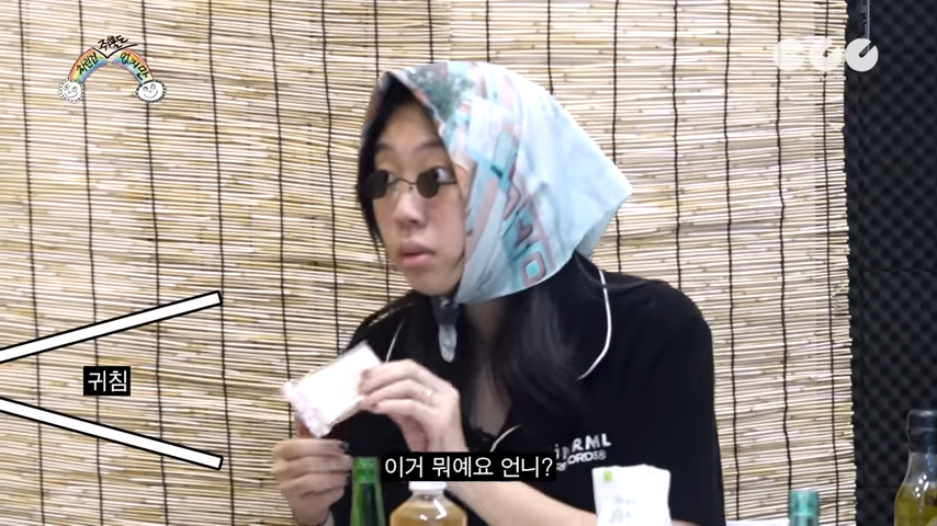 유튜브 <차린건 쥐뿔도 없지만>