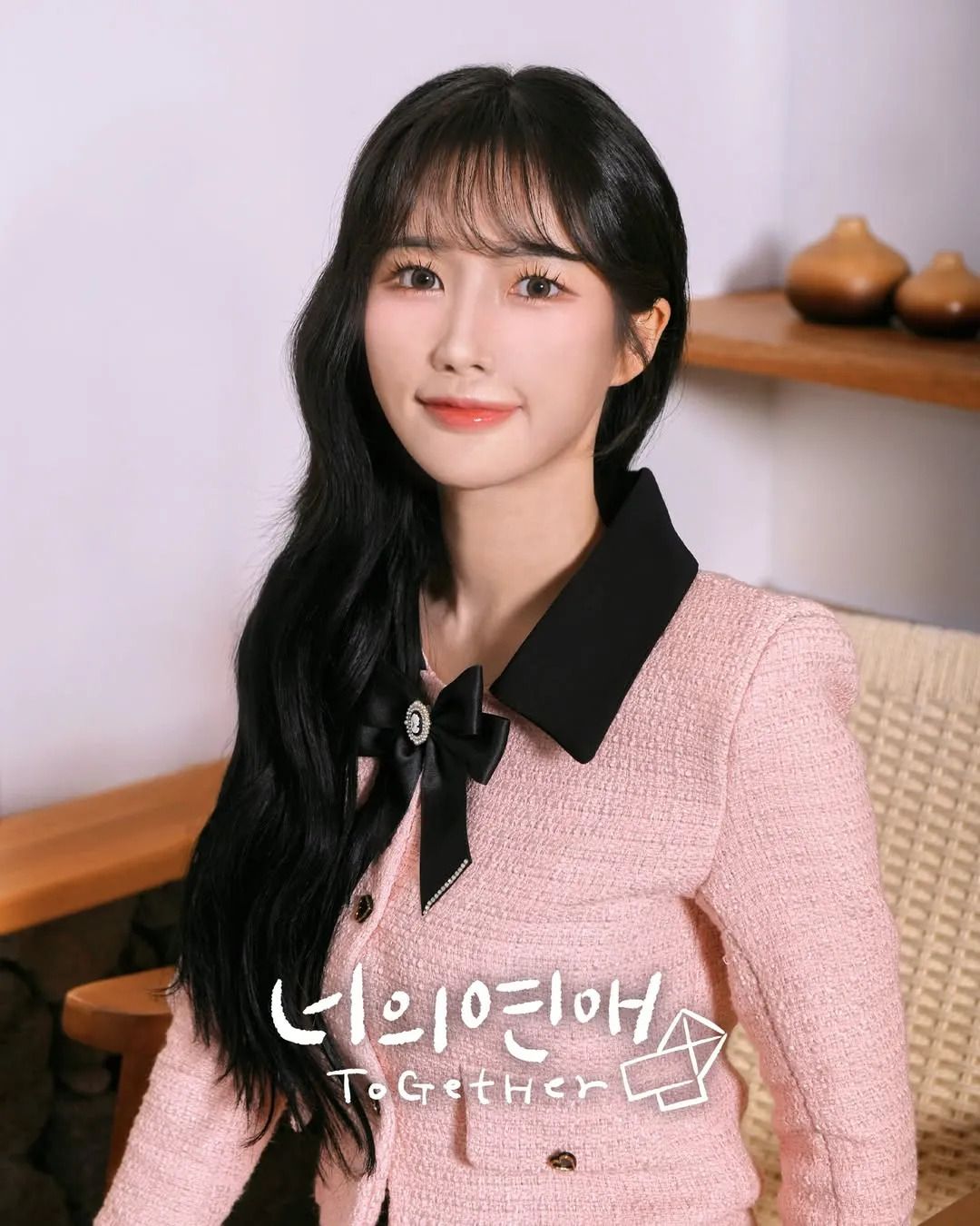너의 연애