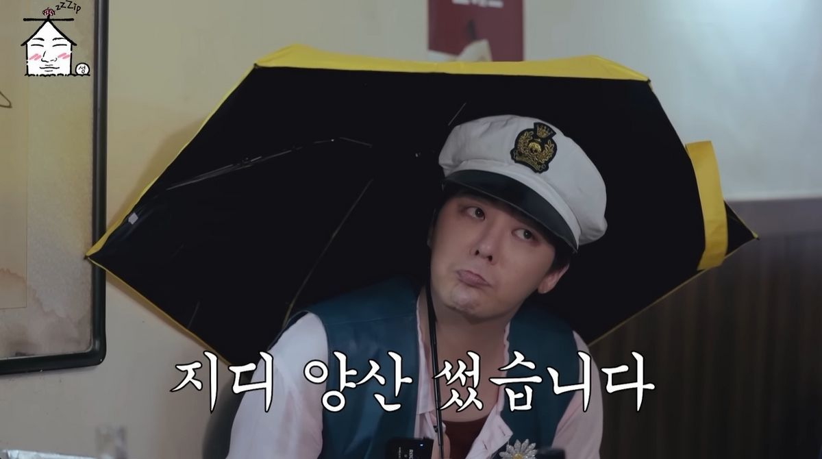 유튜브 <집대성>