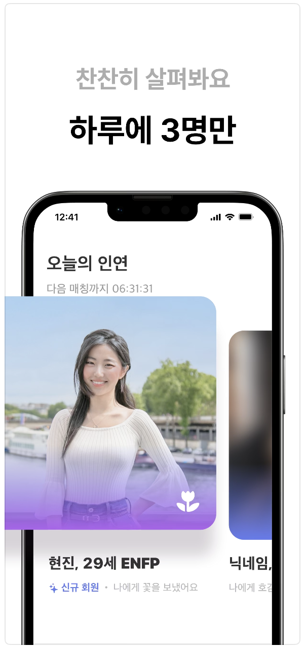 윌유